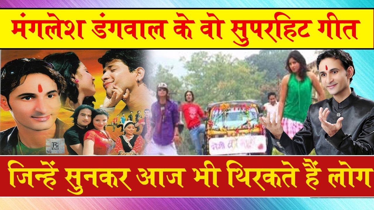 Manglesh Dangwal Super Duper Hit Uttarakhandi  Songs l Hillywood News