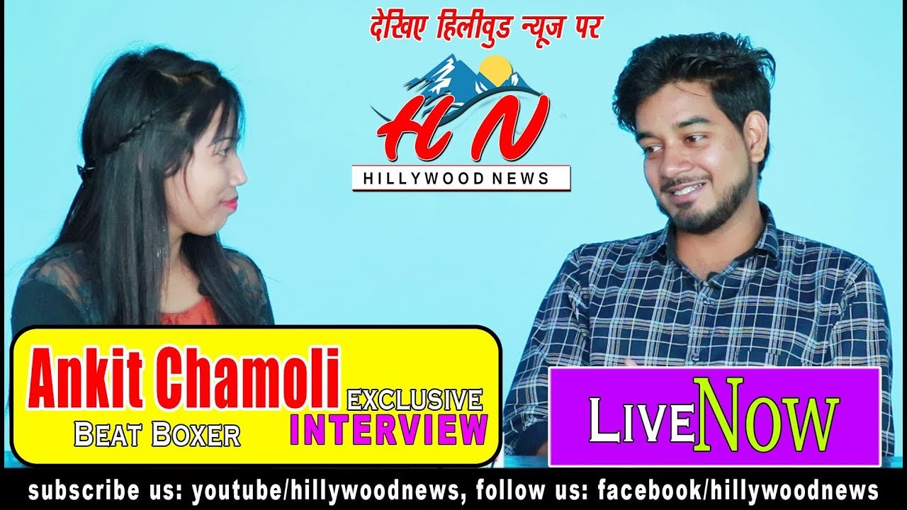 Ankit Chamoli Live Now l Exclusive Interview l Hillywood News