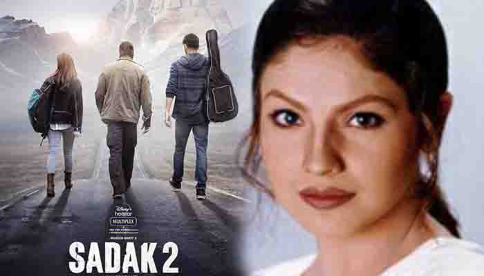 Sadak 2 के ट्रेलर की ट्रोलिंग पर अभिनेत्री Pooja Bhatt ने तोड़ी चुप्पी, कह दी यह बात।