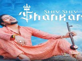 hansraj-raghuvanshi-releases-the-poster-of-shiva-shankara-the-excitement-was-seen-in-the-fans