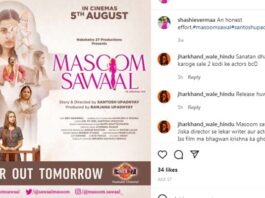 विवादों में घिरा 'मासूम सवाल' फिल्म का पोस्टर, सिगरेट से लेकर सैनिटरी पैड तक छपे जा रहें है भगवान
