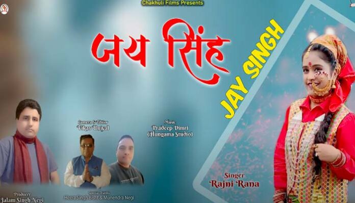 Chakhuli Films से जारी हुआ नया गीत मचा रहा धमाल, जमकर थिरक रहे लोग