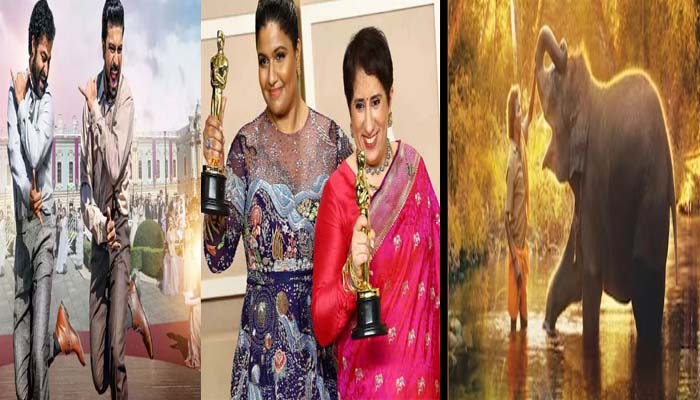 Oscars 2023 में भारतीय फिल्मों का दिखा जलवा, रचा इतिहास