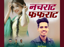 New funny song release on Syaliyon Ke Nachrat Fafrat, with laughter, tempting song to dance